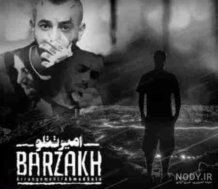تصاویری از تغییر چهره امیر تتلو در اولین جلسه دادگاه - تابناک | TABNAK