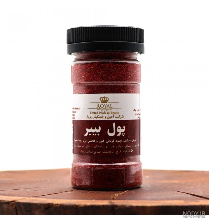 خرید و قیمت روز فلفل پول بیبر - آراد برندینگ خرید و قیمت روز فلفل پول بیبر - آراد برندینگ