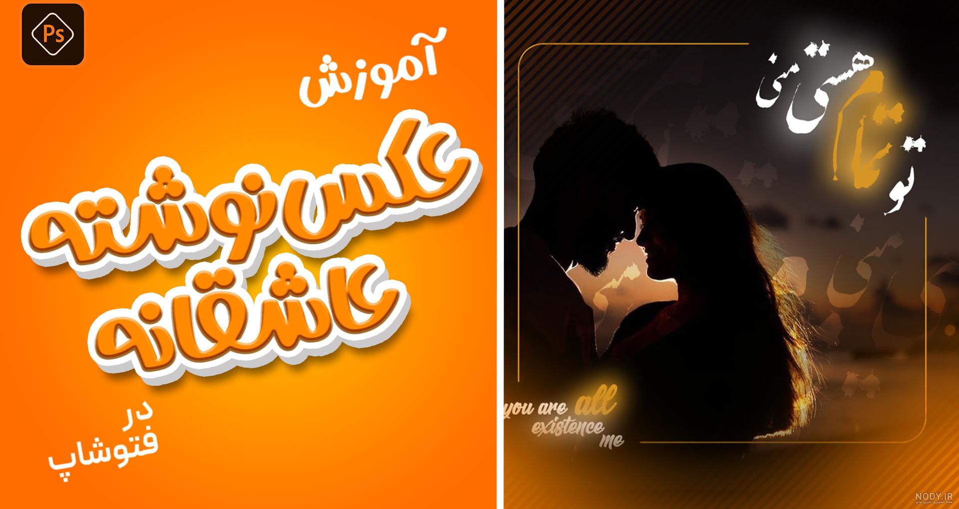 دوره تصویری آموزش طراحی عکس نوشته با فتوشاپ | یکتاکالا
