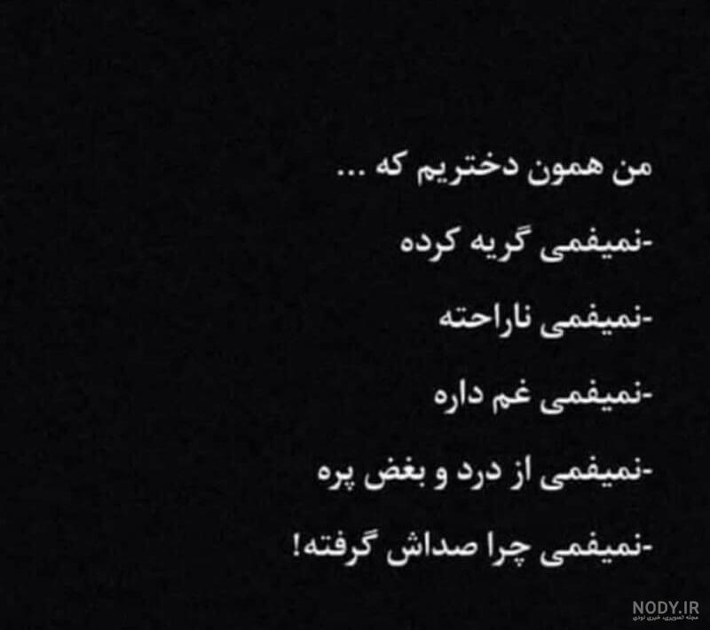 زیباترین عکس نوشته های غمگین عاشقانه، رمانتیک و جذاب برای عشق زیباترین عکس نوشته های غمگین عاشقانه، رمانتیک و جذاب برای عشق