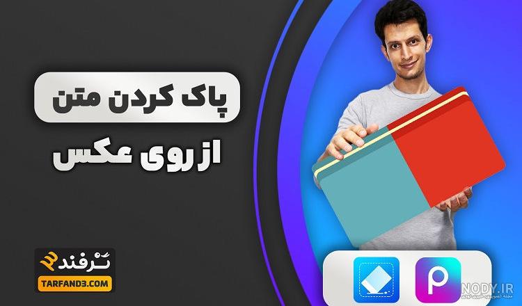 طراحی عکس نوشته با فتوشاپ