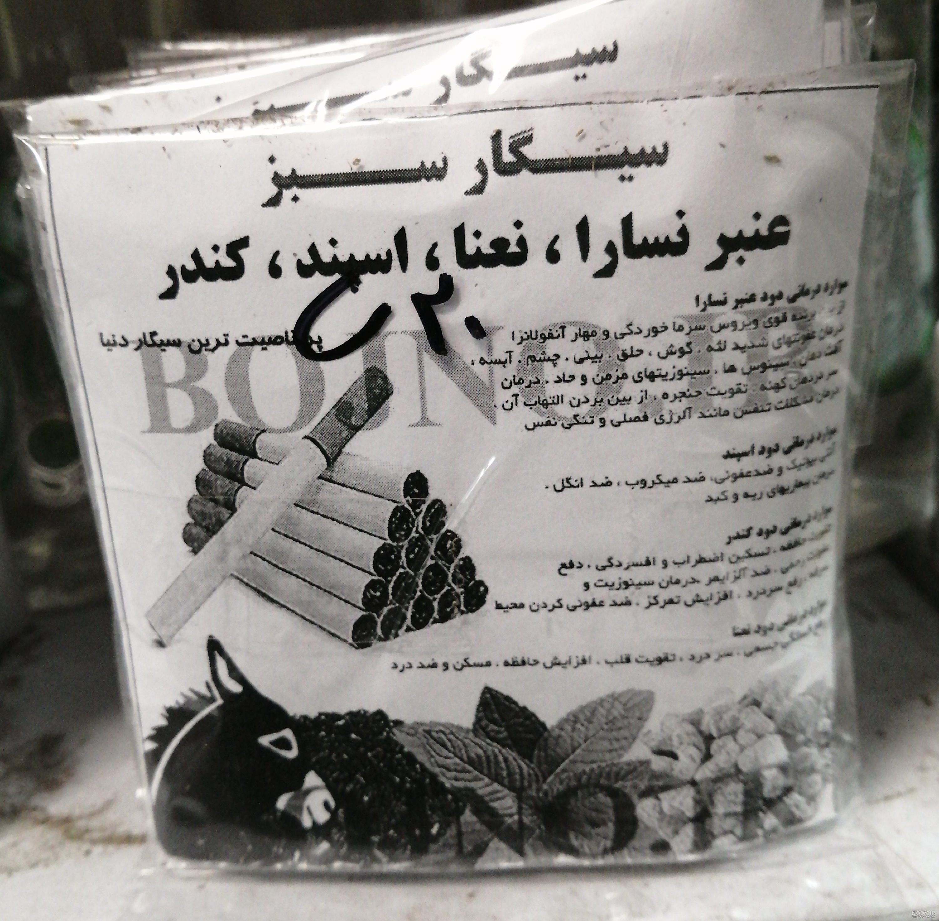 طرح پوستر بنر یا بروشور برای روز جهانی بدون دخانیات با متن شیک سیگار ممنوع  و اسکلت روی زمینه سبز 1084497