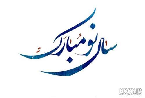 عزیز آسمانی ام عیدت تو آسمونها مبارک :: کلیب تبریک غمگین عید عزیز آسمانی ام عیدت تو آسمونها مبارک :: کلیب تبریک غمگین عید