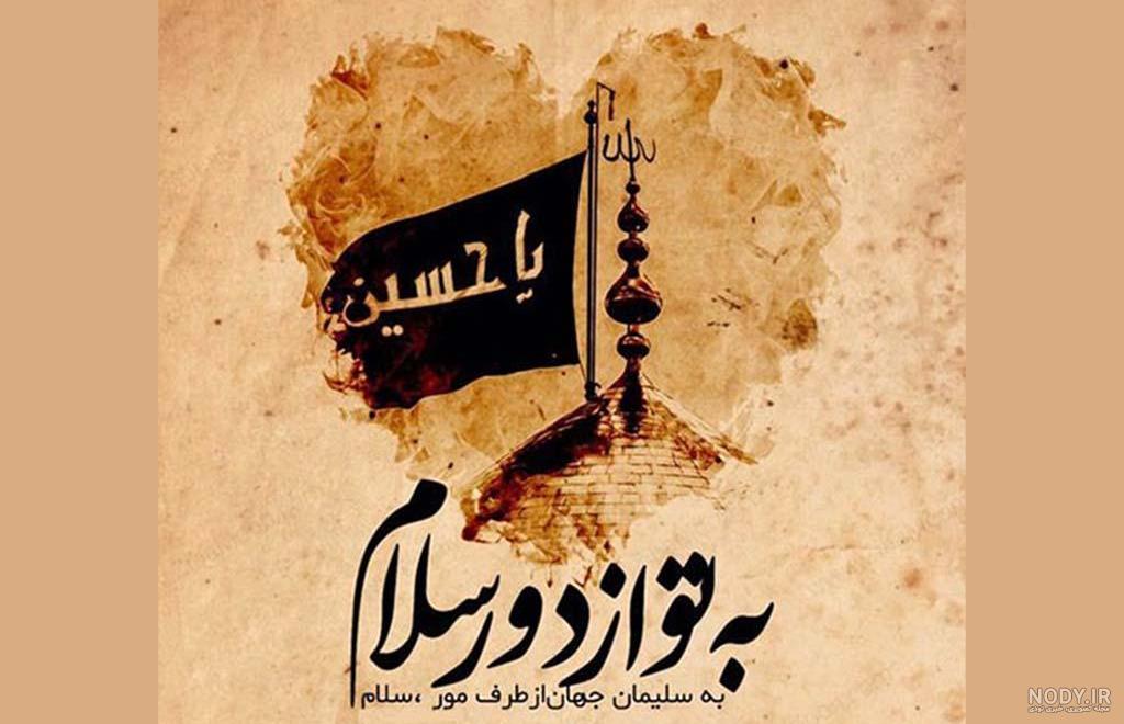 عکس اربعین پروفایل عکس اربعین پروفایل