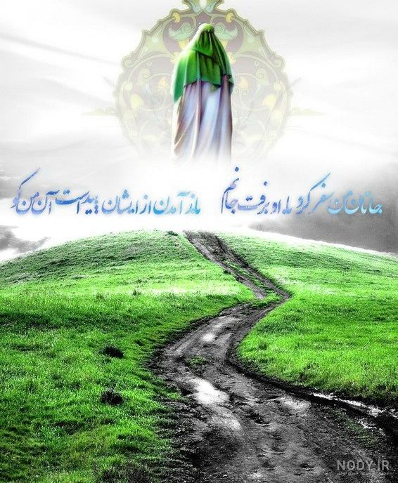 عکس از امام زمان زیبا