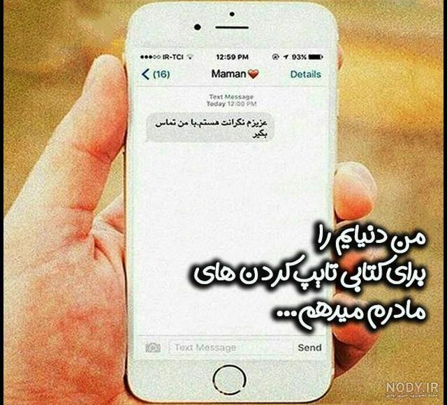 عکس تبریک روز مادر؛ جدیدترین متن‌ها و عکس‌های تبریک ویژه روز مادر