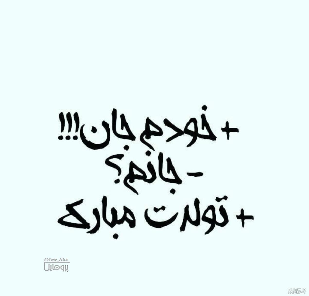 عکس تولدت پیشاپیش مبارک خواهرم عکس تولدت پیشاپیش مبارک خواهرم