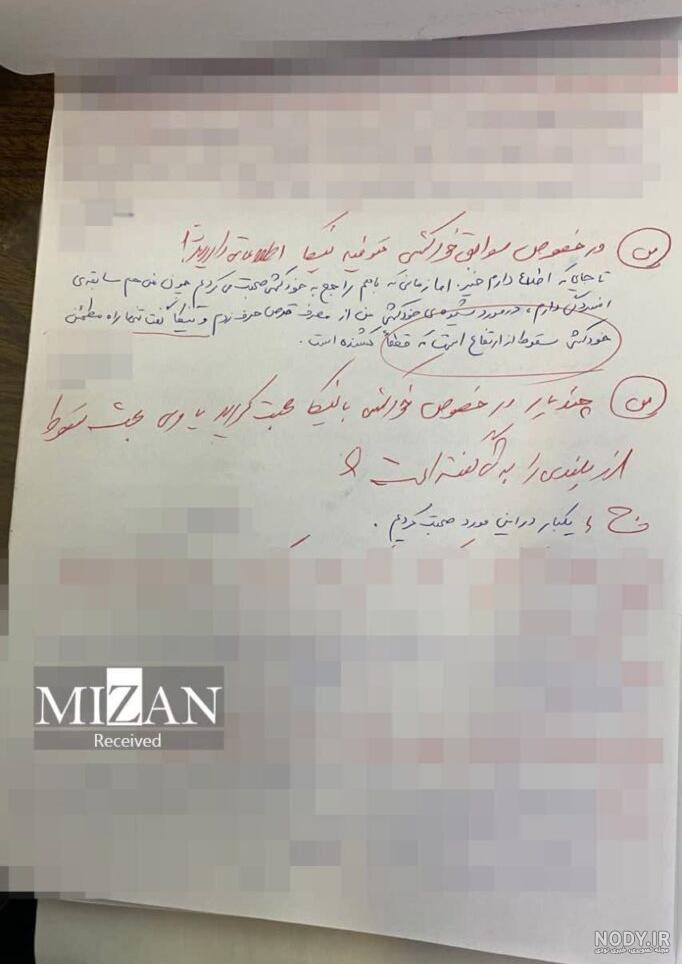 عکس دوست نیکان در سریال نیکان