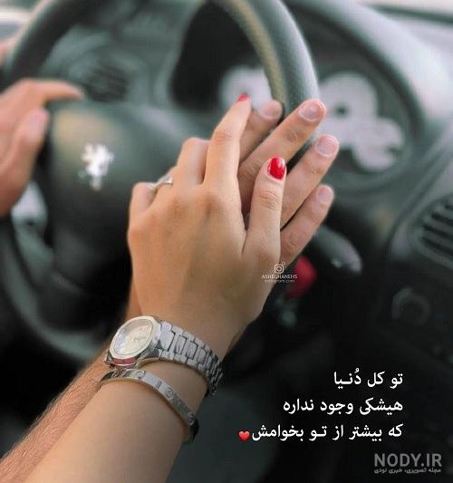 عکس عاشقانه دونفره پروفایل