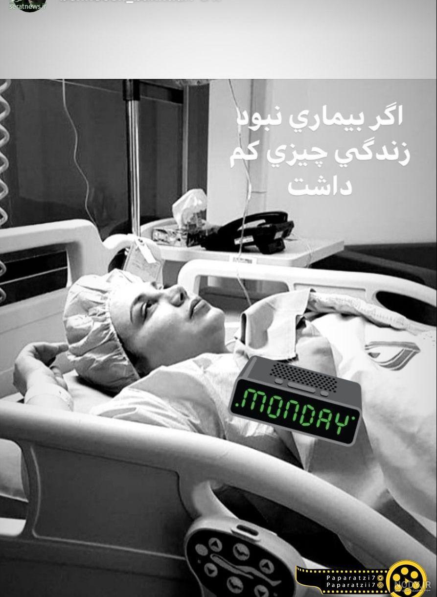 عکس فیک بیمارستان