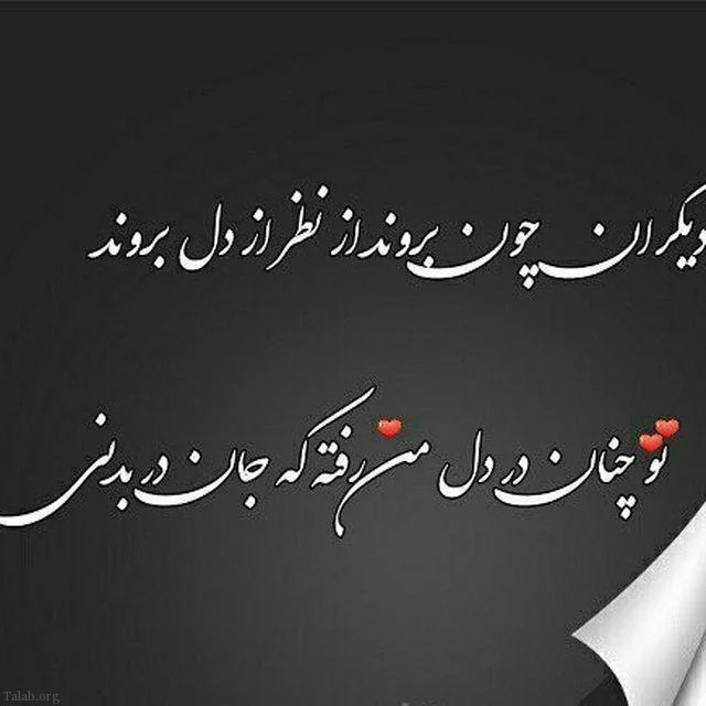 عکس نوشته غمگین برای شوهرم عکس نوشته غمگین برای شوهرم