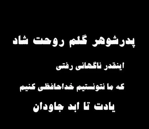 عکس نوشته غمگین دلتنگی همسرم پروفایل دلتنگی همسرم - تــــــــوپ تـــــــــاپ عکس نوشته غمگین دلتنگی همسرم پروفایل دلتنگی همسرم - تــــــــوپ تـــــــــاپ