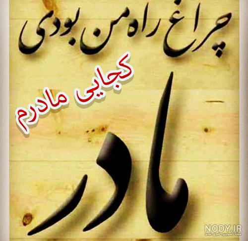 عکس نوشته غمگین عید نوروز عکس نوشته غمگین عید نوروز