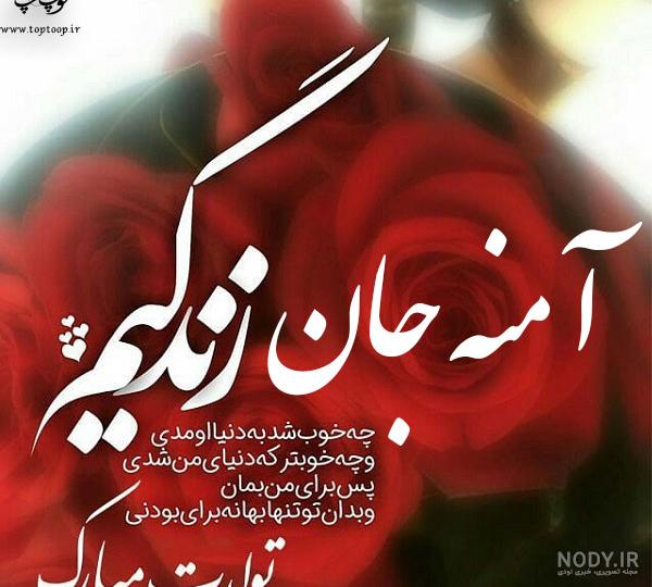 عکس نوشته محمد آمنه - عکس نودی عکس نوشته محمد آمنه - عکس نودی