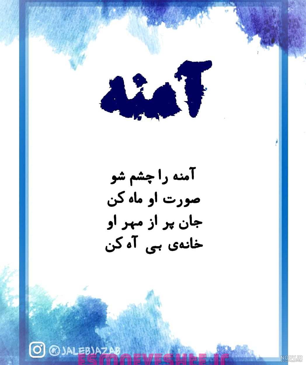 عکس نوشته محمد آمنه - عکس نودی عکس نوشته محمد آمنه - عکس نودی