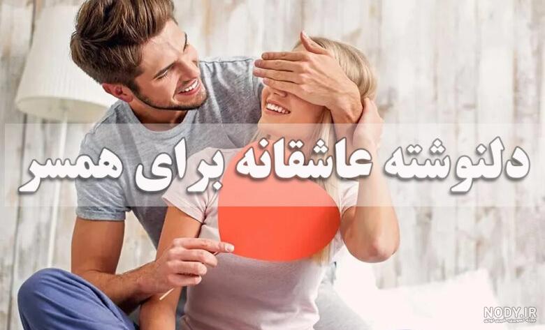 عکس نوشته پسرم و همسرم