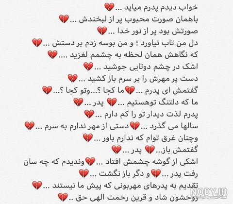 عکس نوشته پدر فوت شده و دختر