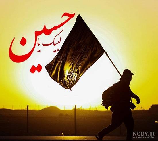 عکس پروفایل اربعین عکس پروفایل اربعین