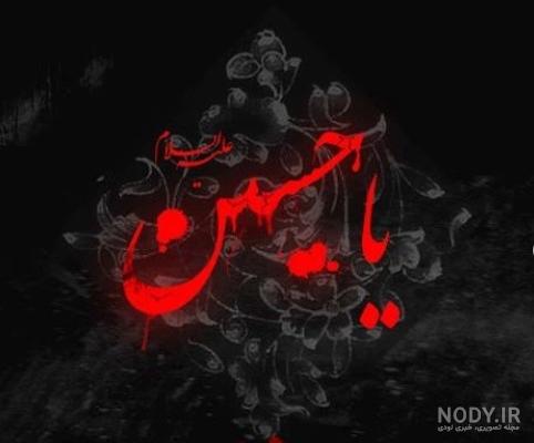 عکس پروفایل اربعین حسینی | نگارخانه ضیاءالصالحین عکس پروفایل اربعین حسینی | نگارخانه ضیاءالصالحین