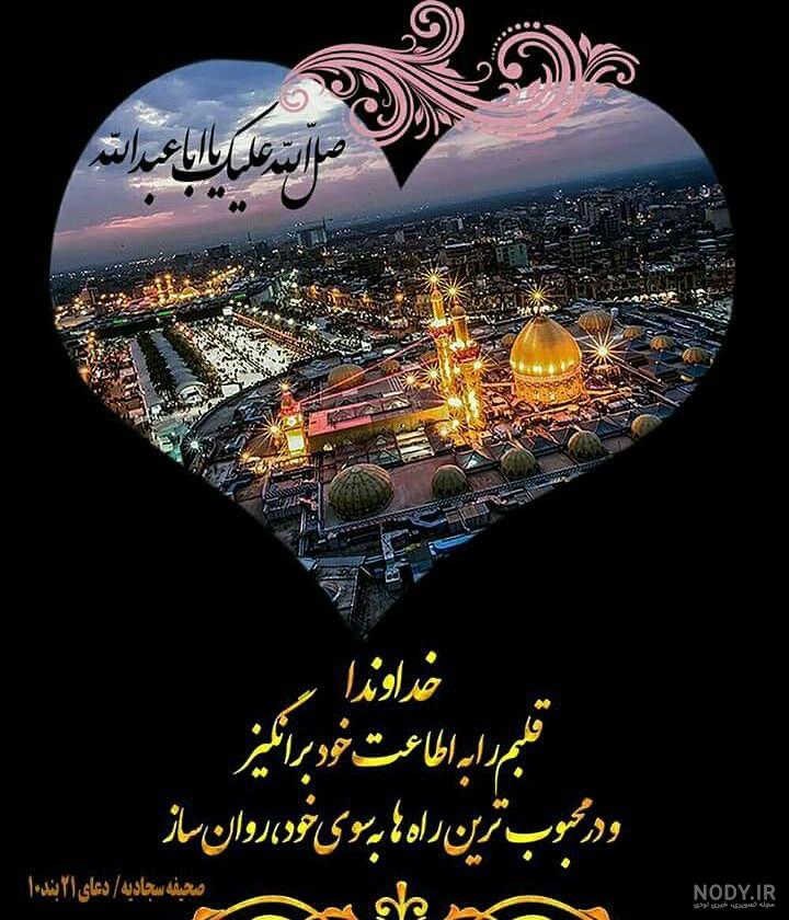 عکس پروفایل برای پیاده روی اربعین حسینی عکس پروفایل برای پیاده روی اربعین حسینی