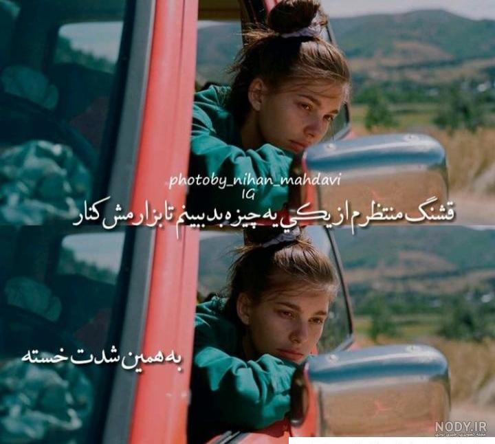 عکس پروفایل تیکه دار دخترونه
