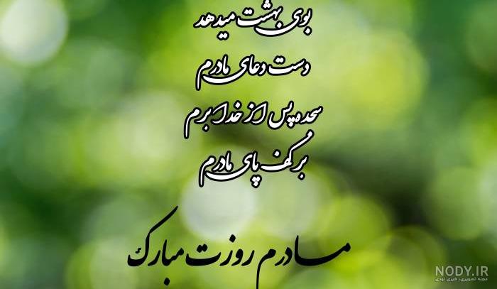 عکس پروفایل روز مادر 150 تصویر عاشقانه برای تبریک به مادران فرشته های زمینی! عکس پروفایل روز مادر 150 تصویر عاشقانه برای تبریک به مادران فرشته های زمینی!