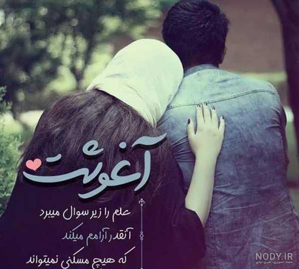 عکس پروفایل عاشقانه دونفره بدون متن برای شبکه های اجتماعی عکس پروفایل عاشقانه دونفره بدون متن برای شبکه های اجتماعی
