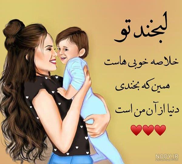 عکس پروفایل عشقم همسرم و پسرم