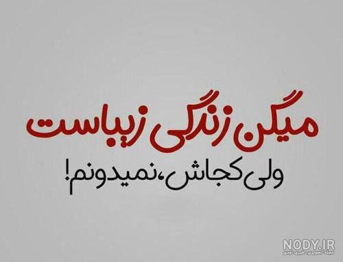 عکس پروفایل غمگین شوهر - عکس نودی عکس پروفایل غمگین شوهر - عکس نودی