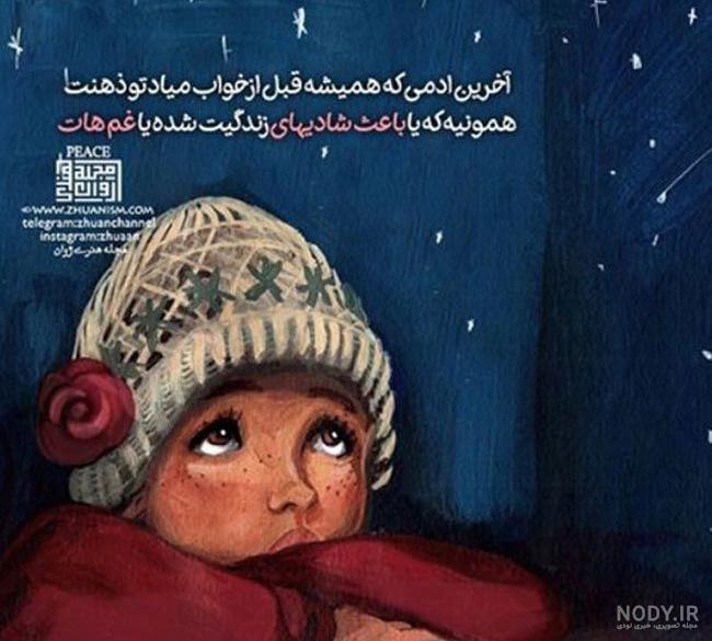 عکس پروفایل غمگین عید عکس پروفایل غمگین عید