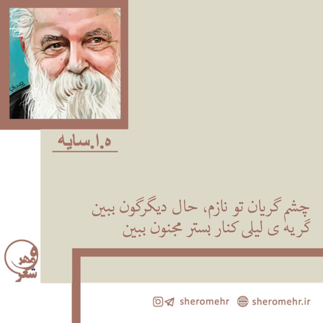 عکس چشم گریه پسر عکس چشم گریه پسر