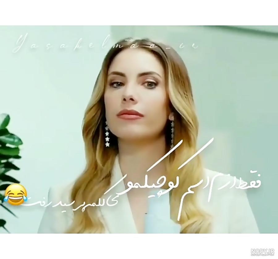 عکس ییلدیز در سریال سیب ممنوعه