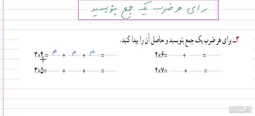 فروشگاهی به وسعت نیاز شما | طرح لایه باز جدول ضرب کلاس سوم ابتدایی