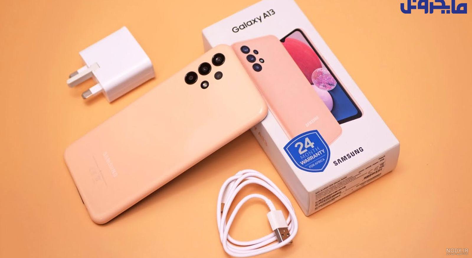 قیمت و خرید گوشی موبایل سامسونگ مدل Galaxy A13 SM-A135F/DS دو سیم کارت ظرفیت 64 گیگابایت و رم 4 گیگابایت قیمت و خرید گوشی موبایل سامسونگ مدل Galaxy A13 SM-A135F/DS دو سیم کارت ظرفیت 64 گیگابایت و رم 4 گیگابایت