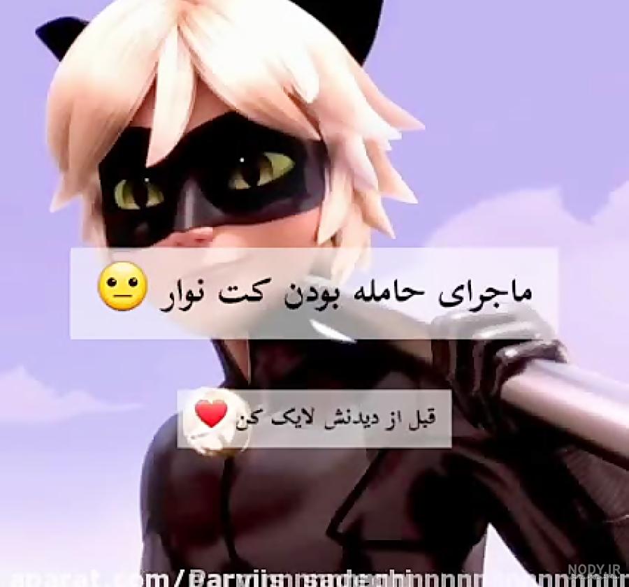 میراکلس خنده دار ۲😂 - تستچی میراکلس خنده دار ۲😂 - تستچی