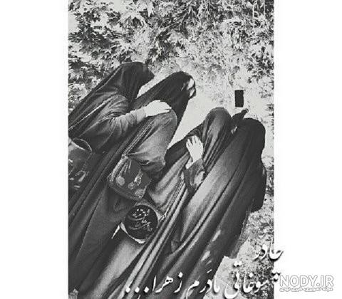 عکس حجاب زیبا با چادر