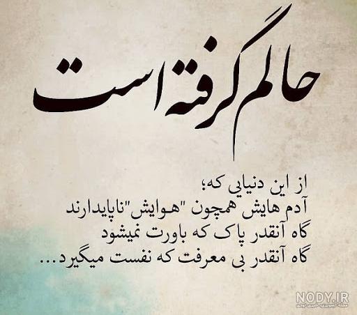 18 عکس نوشته برای رفیق های خوب و بامرام - انگیزه 18 عکس نوشته برای رفیق های خوب و بامرام - انگیزه