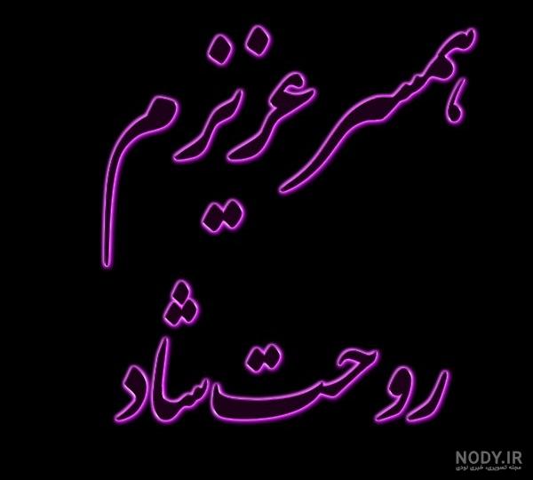 20 عکس نوشته تسلیت گفتن و عکس نوشته پیام تسلیت - ستاره