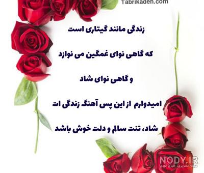 25 متن کوتاه و رسمی آرزوی سلامتی برای بیمار [جملات شفای مریض!]