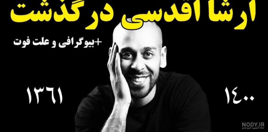 آخرین خبر | آخرین پست اینستاگرامی «ارشا اقدسی» برای خوزستان