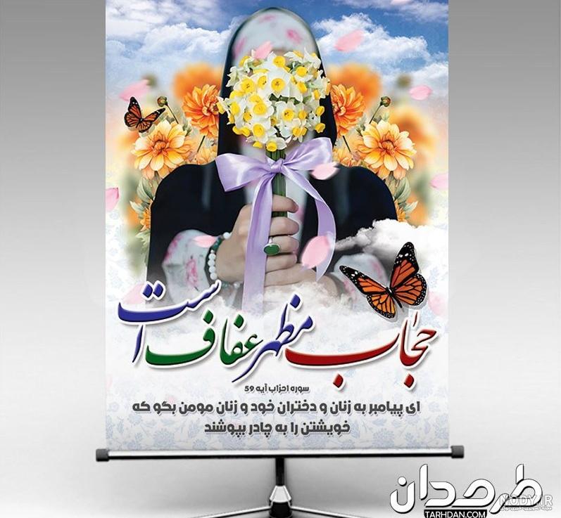 آموزش نقاشی بانو با حجاب