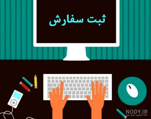 بك گراند | عمده فروشی لوازم جشن تولد اصفهان عمده فروشی لوازم جشن تولد در اصفهان بك گراند | عمده فروشی لوازم جشن تولد اصفهان عمده فروشی لوازم جشن تولد در اصفهان