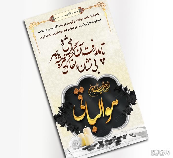بنر ترحیم و تسلیت فوت و مراسم چهلم پدر با جای عکس بنر ترحیم و تسلیت فوت و مراسم چهلم پدر با جای عکس