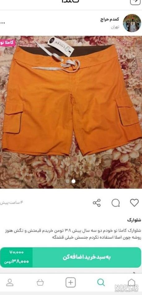 بهترین مدل های تاپ شلوارک زنانه شیک [150+ مدل جدید] | صندلی خبر