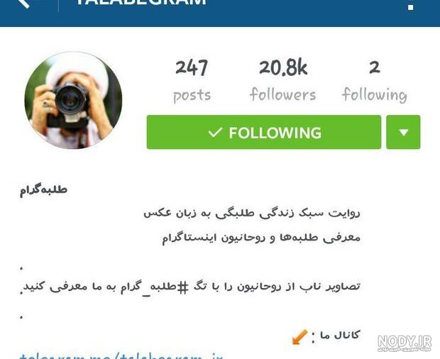 تصویر با کیفیت پروفایل ( راهت ادامه دارد ... ) - طلبه گراف تصویر با کیفیت پروفایل ( راهت ادامه دارد ... ) - طلبه گراف