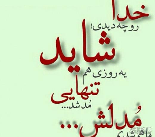 تکست شاخ بازی و عکس نوشته های تیکه فوق سنگین گنگ بالا - ماگرتا