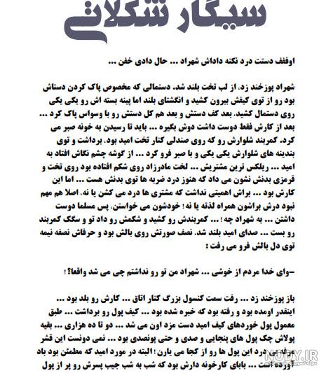 خرید و قیمت کتاب سیگار شکلاتی(انتشارات سخن) از غرفه محصولات فرهنگی سیدالشهدا خرید و قیمت کتاب سیگار شکلاتی(انتشارات سخن) از غرفه محصولات فرهنگی سیدالشهدا