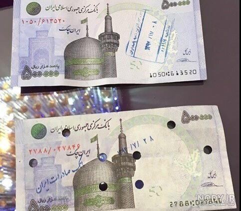 دانلود عکس پول ایرانی با کیفیت بالا | گرافیک طرح | GraphicTarh.ir دانلود عکس پول ایرانی با کیفیت بالا | گرافیک طرح | GraphicTarh.ir