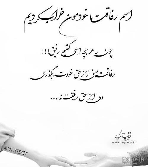 درباره دوست خوب درباره دوست خوب