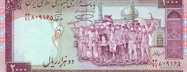 رموز اسکناس ایران - پارا صنعت رموز اسکناس ایران - پارا صنعت